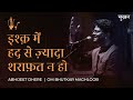 Ishq Mein Had Se Zyaada Sharaafat Na Ho Sukhan Abhijeet Dhere Om Bhutkar Maghloob