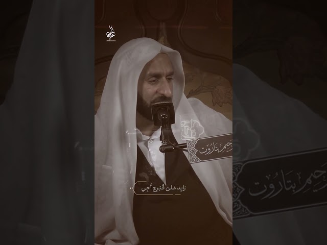 نعي شهادة السيدة فاطمة الزهراء : أريد قبرج أوصله دليني من وين