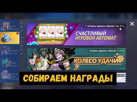 События за неделю. Что по прорывам? Ивенты в One Punch Man: Road to Hero 2.0