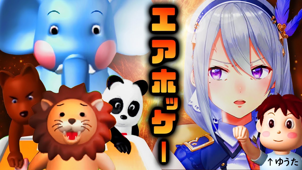 【エアホッケー】キッズ向けゲーwwガチでかかってこいよ?w【にじさんじ / 樋口楓】
