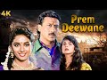 PREM DEEWANE Full Action Movie 4K Jackie Shroff Madhuri Dixit Pooja Bhatt Ultramovies4k