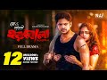 Horbola হরবোলা Full Drama Niloy Alamgir Sumona Yeasmin Mir Rabby Bangla Eid Natok 2025