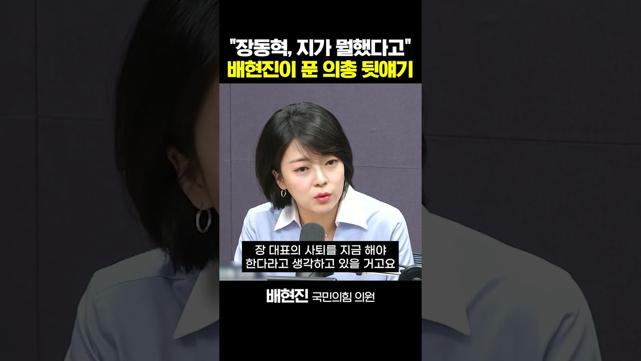 장동혁, 2026년 대세로 우뚝 서다: 개그맨? 이제는 ‘인생 멘토’라 불러다오!
