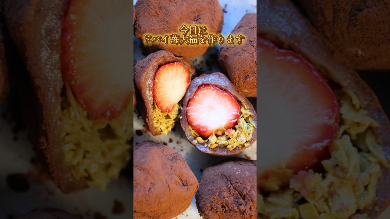 ドバイ苺大福作ってみた！🍓