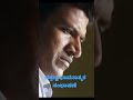 Dhattanna Emotional Dialogue