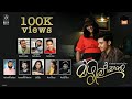 Mizhiyariyathe Music Video Babuji Kuruvila Meenu Anoop Suby Biju