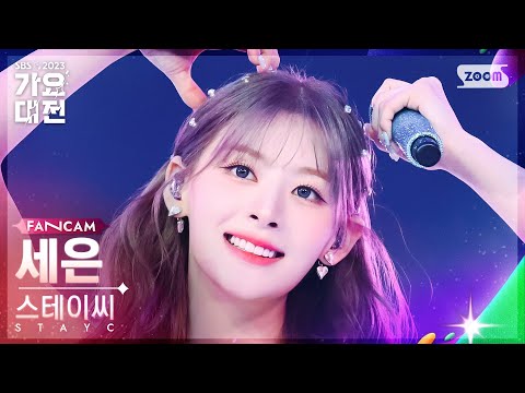 Seeun - TEDDY BEAR - Gayo Daejeon 2023 SBS Gayo Daejeon