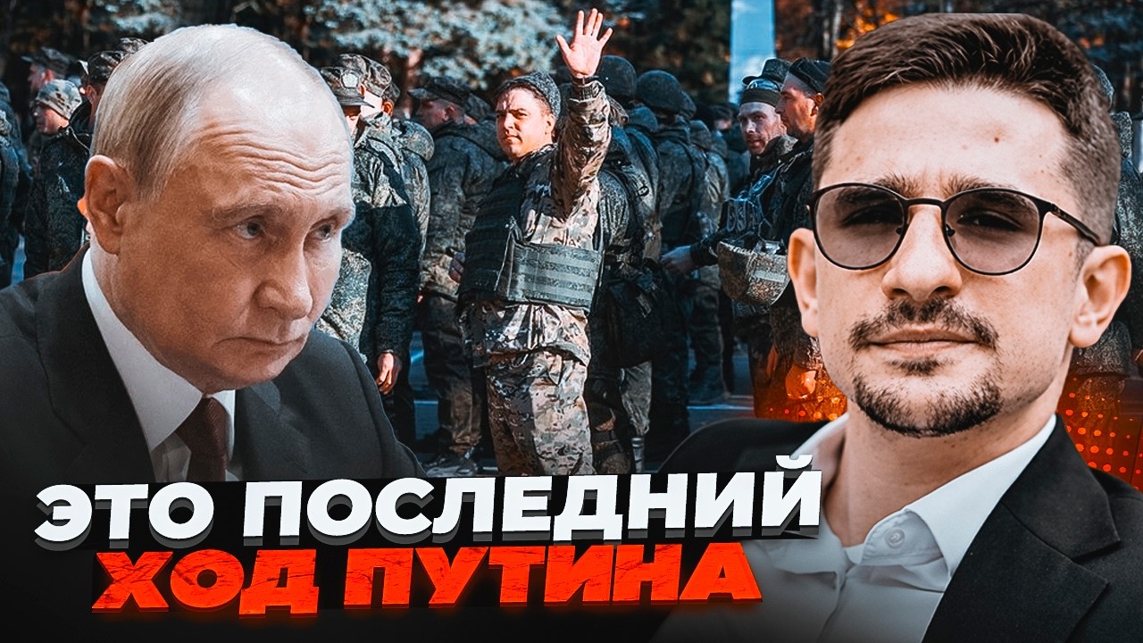 💥ПУТІН ПІШОВ ВА-БАНК! Секретний наказ про мобілізацію вже підписано: готуйт