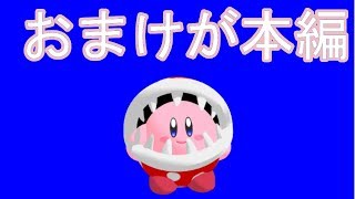 スマブラSPパックンフラワーカービィ.BB【BB素材ですなんなりと】