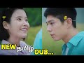 ️when Life Gives You Tangerines Tamil Review When Life Gives You Tangerines Kdrama Tamil Dubbed