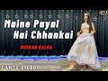 maine payal hai chhankai dance cover | maine payal hai chhankai ab to aaja tu harjai | muskan kalra