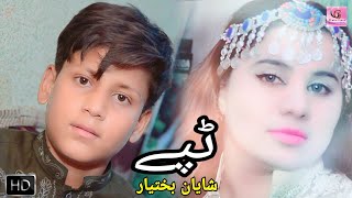 Pashto New Songs 2020 Tapey Tapay Tappay - Shayan 