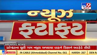 Top News Stories From Gujarat: 5/1/2022 | TV9News