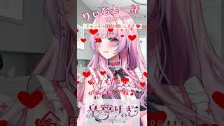 【ASMR】りぃむに起こされる朝。おはよう♡ #shorts #Vtuber #asmr #皇夢りぃむ #whispering #シチュエーション