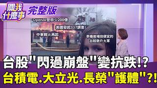 關我什麼事 20261012