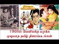 1968 Tamil Movies List