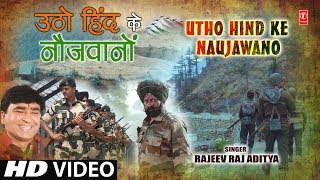 Utho Hind Ke Naujawano Latest Hindi Video Song  Ra