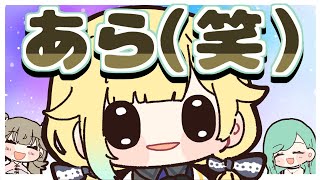 八雲べにが可愛過ぎて半笑いになる藍沢エマ【手描き切り抜き/八雲べに/藍沢エマ/英リサ/ぶいすぽっ!】