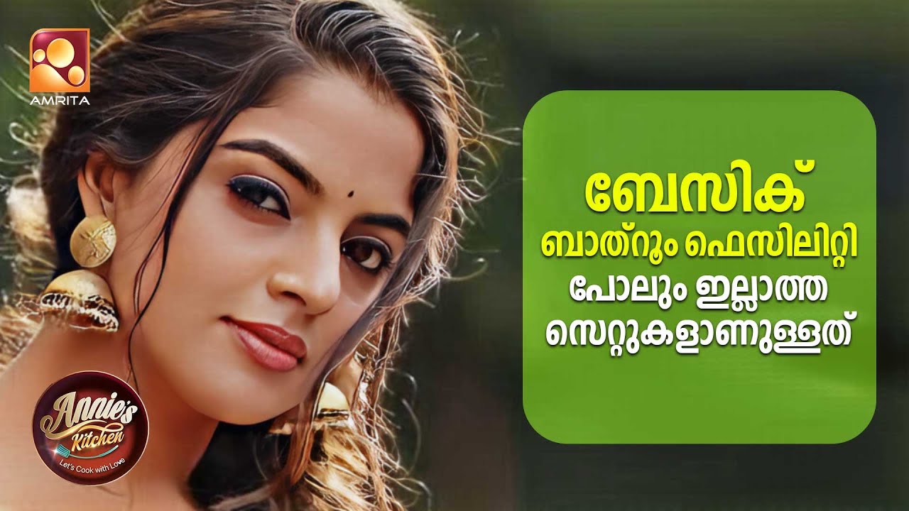 ബേസിക് ബാത്റൂം ഫെസിലിറ്റി പോലും ഇല്ലാത്ത സെറ്റുകളാ