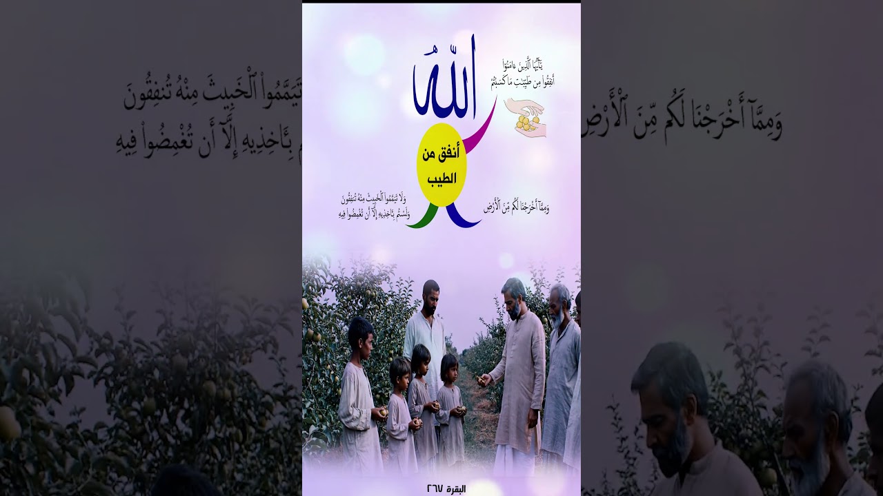 أنفق من الطيب