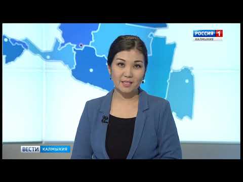 Вести «Калмыкия»: вечерний выпуск 07.11.2018