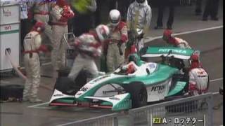 wmsm 2009 Formula Nippon Suzuka 1 Highlight