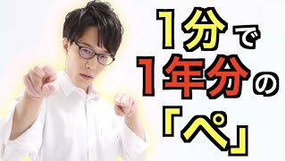 【全部俺の声5秒メドレー】1年分の「ぺ」を振り返る【2020年10月版】#shorts #アカペラ #多重録音