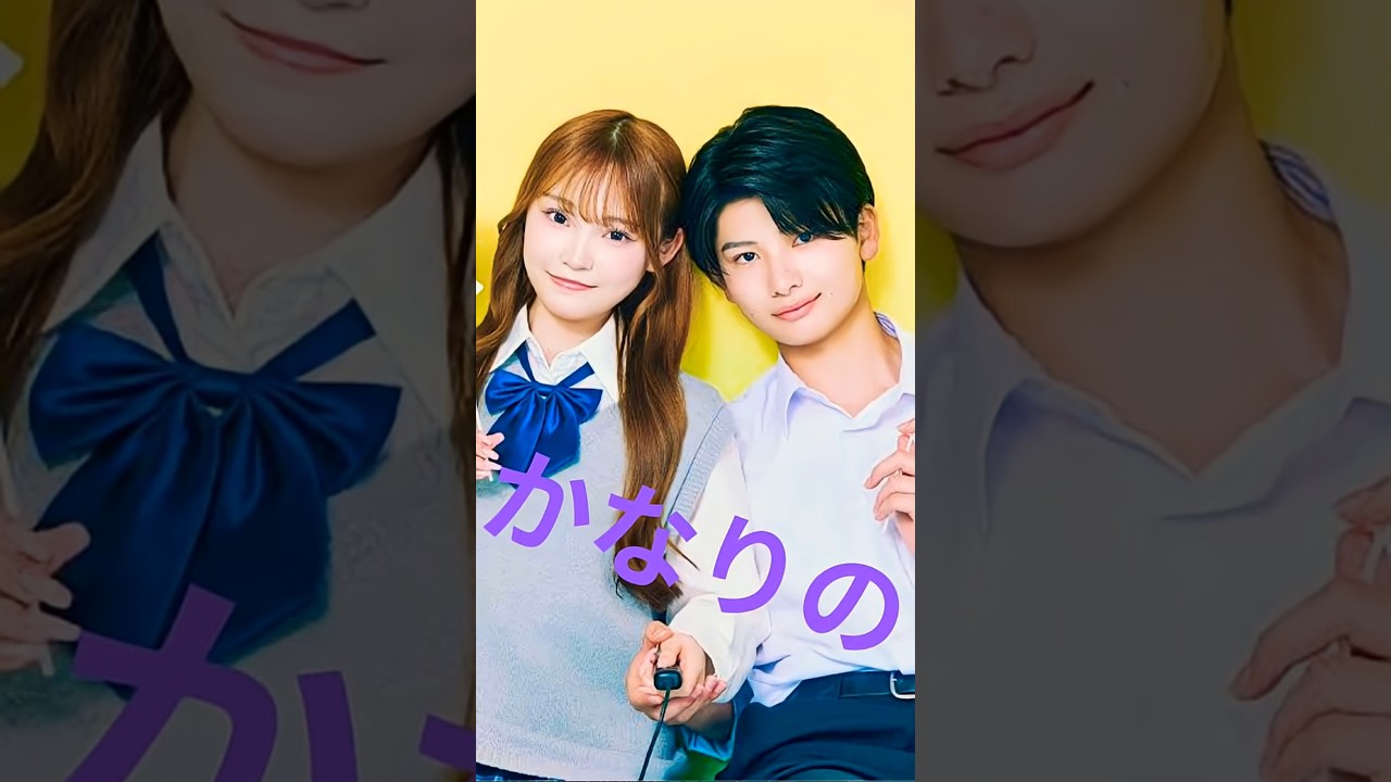 今日好きの推しカップルは？コメントで教えてね❣️ #今日好き