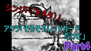 【カガミノウラノシンジツ】ミガカミカガミ 実況プレイ パート４