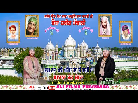 Live on K. S. Makhan ਸਲਾਨਾ ਜੋੜ ਮੇਲਾ NIGHT ||  ਰੋਜ਼ਾ ਸ਼ਰੀਫ਼ ਮੰਢਾਲੀ 12-DEC-2025