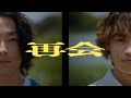 再会 Vaundy MUSIC VIDEO