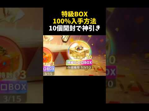 特級ピエロBOXを100％入手する方法！10個開封で神引きしたｗｗ巨人ニキシアモード【#荒野行動】# Knives Out 　#荒野新生活応援 #アプデ