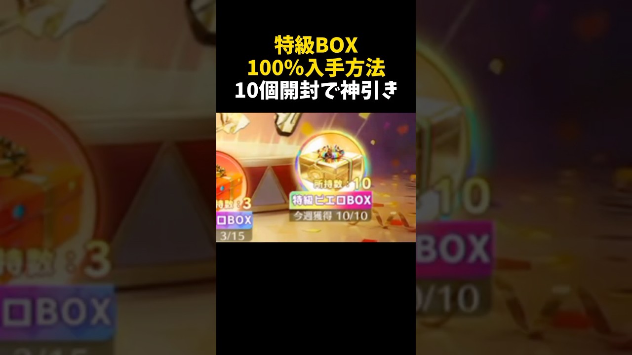 特級ピエロBOXを100％入手する方法！10個開封で神引きしたｗｗ巨人ニキシアモード【#荒野行動】# Knives Out 　#荒野新生活応援 #アプデ