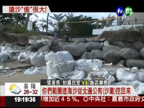 夏都挖沙偷很大! 墾管處勒令停工