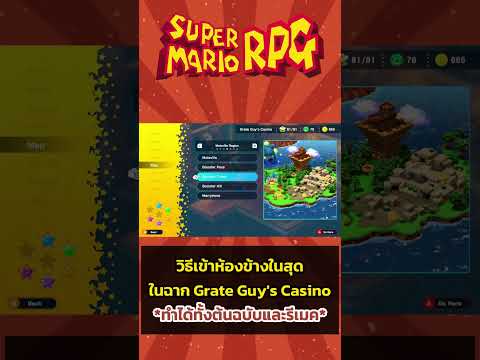 คลิกเพื่อดูคลิปวิดีโอ