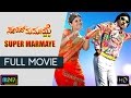 Super Marmaye Tulu Full Length Movie Official Raghavendra Rai Divyashree Bhat Gopinath Bhat