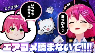 時空の狭間に堕ちた35P達の代わりにイマジナリー35Pを生み出し対話するさくらみこ【ホロライブ切り抜き】