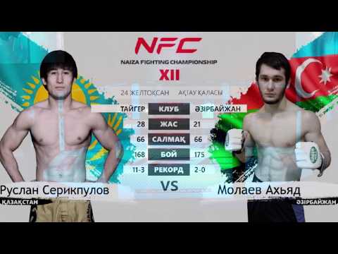8-й бой NFC12 Ruslan Serikpulov Vs  Molayev Akhyad