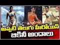 The Queen Of 80s South Indian Actress Hot Bikini Actress Madhavi RTV Telugu
