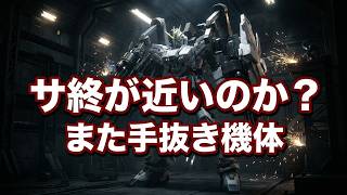 バトオペ２ #2401 ナラティブガンダムB2装備 StepUp10連ガチャ