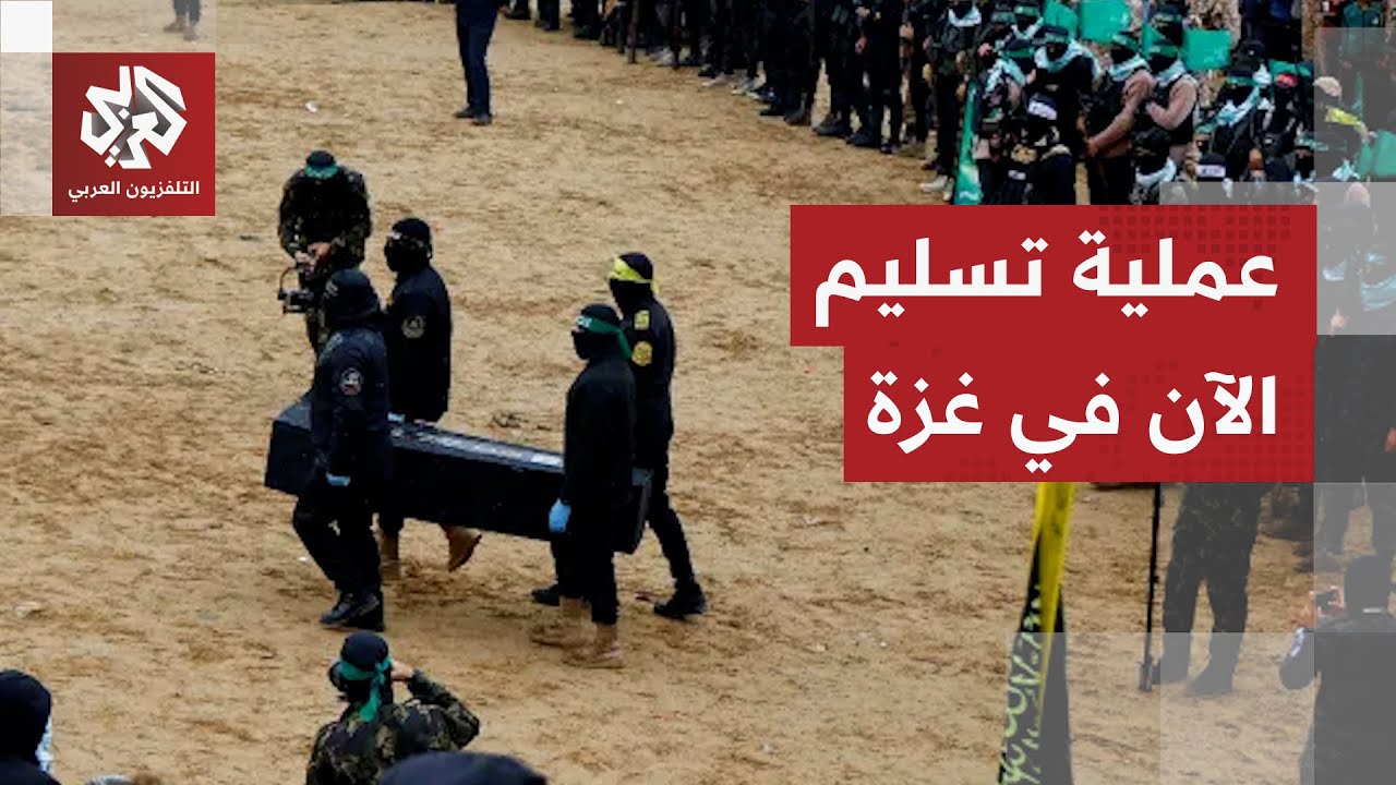 الصليب الأحمر في طريقه لتسلم جثث أسرى الاحتلال في غزة إسرائيل ترضخ لضغوط أمي?