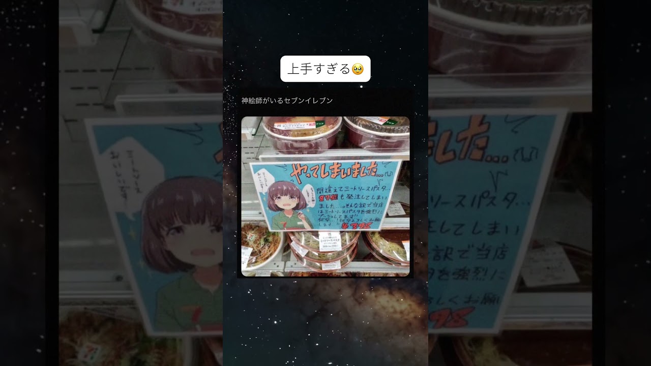 プロじゃんw #shorts #面白い #日常 #セブンイレブン #店員