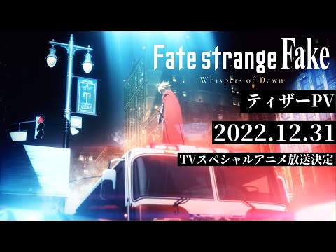 ティザーPV