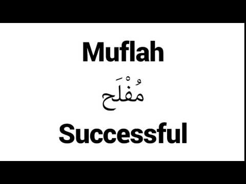 How to Pronounce Muflah! - Middle Eastern Names
