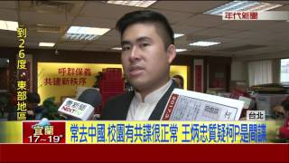 [討論] 王炳忠、王世堅根本先知