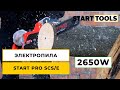 Електропилка ланцюгова Start Pro SCS/Е-2650