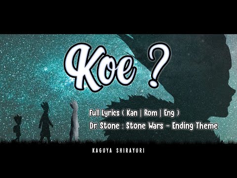 Koe ? FULL LYRICS (KAN|ROM|ENG) - Dr. Stone ED3(Season 2 ED)/Hatena