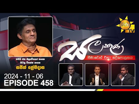 Hiru TV