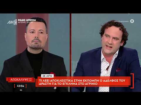 Το ξέσπασμα της μητέρας του 44χρονου που κατηγορείται για τη δολοφονία του Κοινοτάρχη