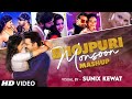 Video Bhojpuri Monsoon Mashup 2025 Sunix Kewat Pawan Singh Neelkamal Samar SIngh Khesari